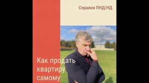 Как получить справку о отсутствии задолженности по коммунальным платежам в квартире