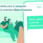 Освобождение от ипотеки - как снять обременение после погашения