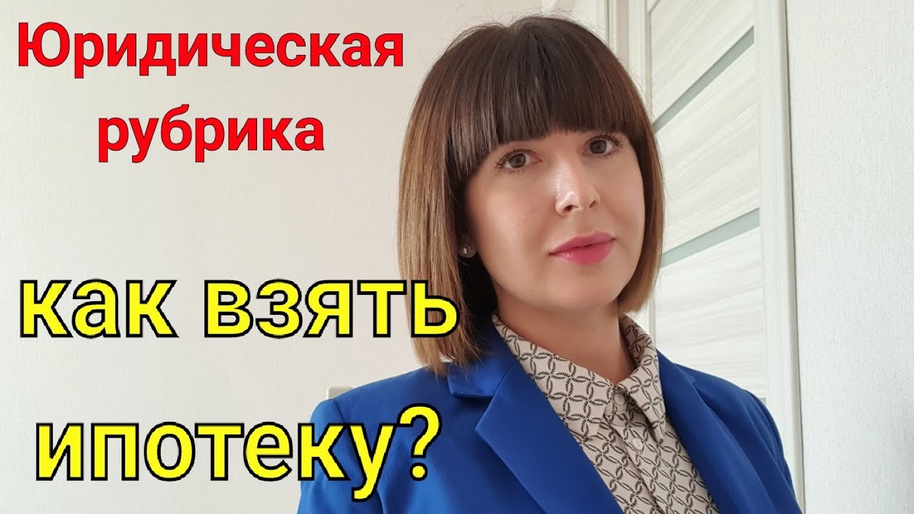 Какие документы нужны для оформления ипотеки