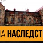 Расходы при оформлении наследства - что нужно знать?