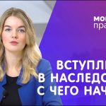 Порядок вступления в наследство - важные аспекты