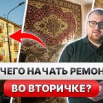 Пошаговая инструкция - как сделать ремонт в квартире