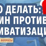 Пошаговое руководство по приватизации квартиры в Ленинградской области