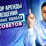 Срок аренды нежилых помещений - важные нюансы