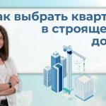 Ключевые моменты при осмотре потенциальной квартиры