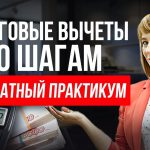 Как вернуть налог - законные способы возврата